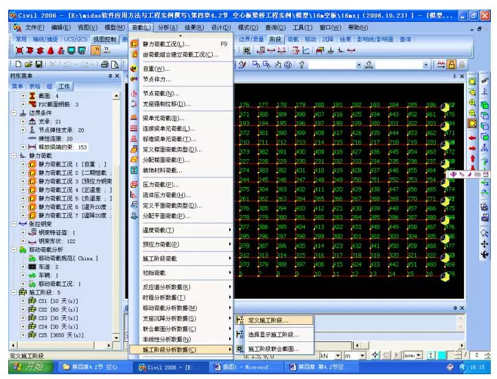 Midas桥梁建模计算,全过程图文解析!的图29